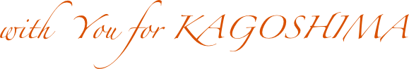 with  You for KAGOSHIMA